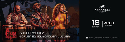 Группа «Fiera» | Яркий и огненный вечер