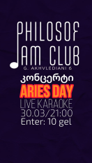 კონცერტი: ARIES DAY