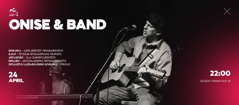 Онисе & Бэнд LIVE