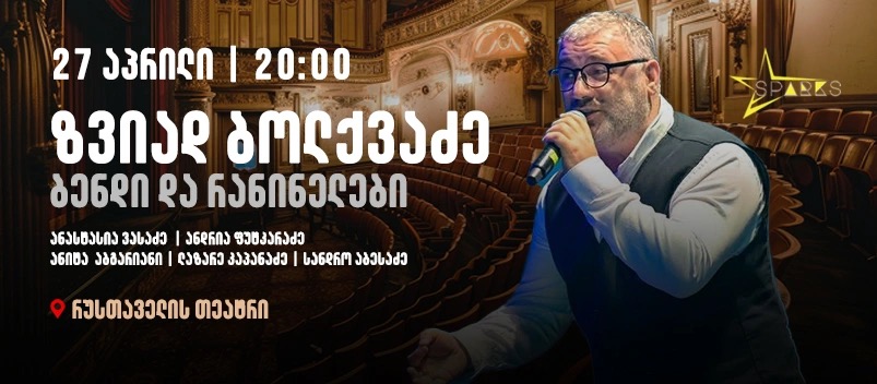 Zviad Bolkvadze & Ranina Kids