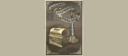 ახალგაზრდა კომპოზიტორის მოგზაურობა