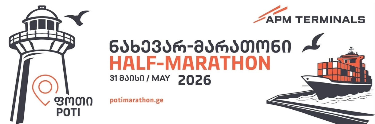 ფოთიმარათონი 2026