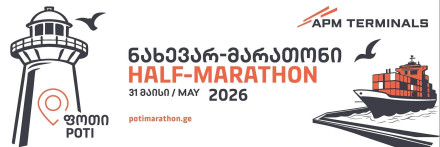 ფოთიმარათონი 2026