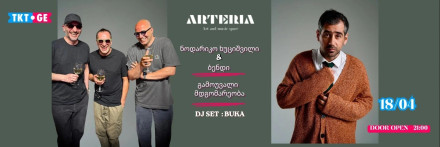 მეგობრული საღამო