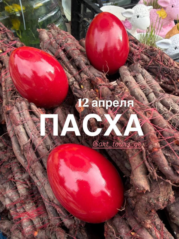 აღდგომა ჭოროხზე