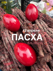 აღდგომა ჭოროხზე