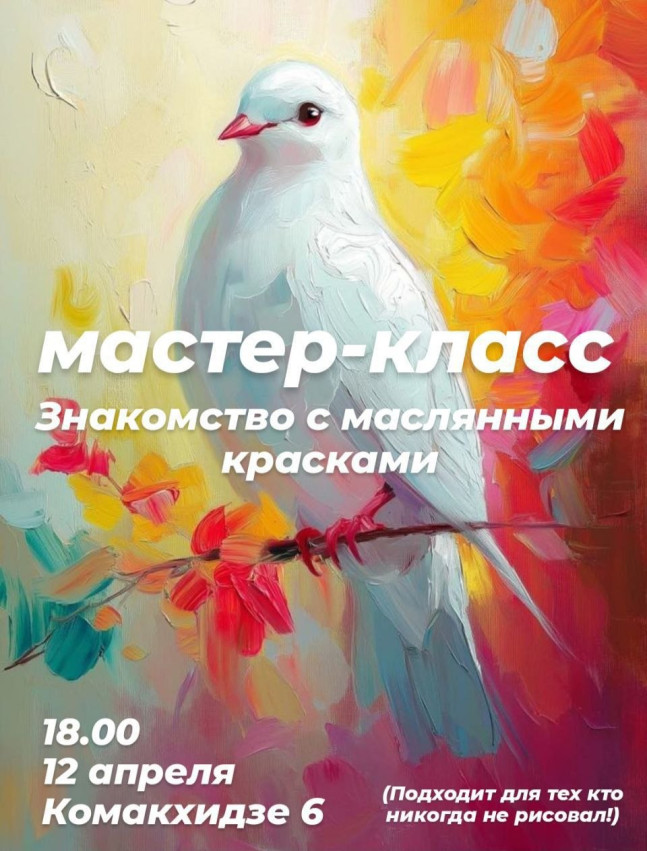 არტ-ივენთი