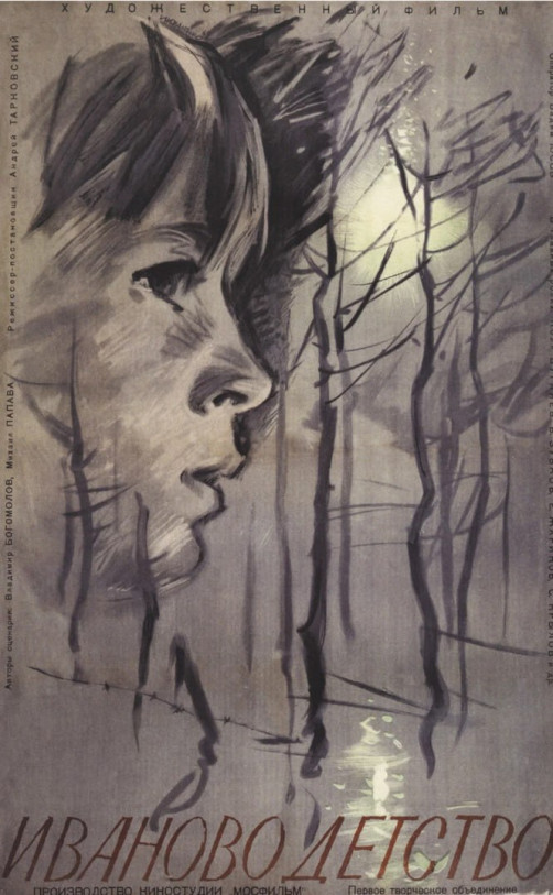 ვუყურებთ დიდი ანდრეი ტარკოვსკი-ს პირველ სრულმეტრაჟიან ფილმს — ივანის ბავშვობა