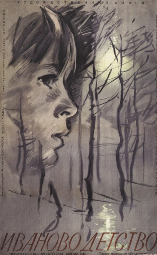 ვუყურებთ დიდი ანდრეი ტარკოვსკი-ს პირველ სრულმეტრაჟიან ფილმს — ივანის ბავშვობა