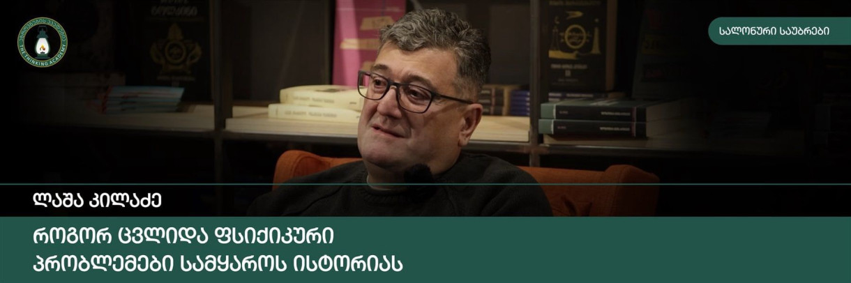 How Mental Disorders Shaped the Course of World History