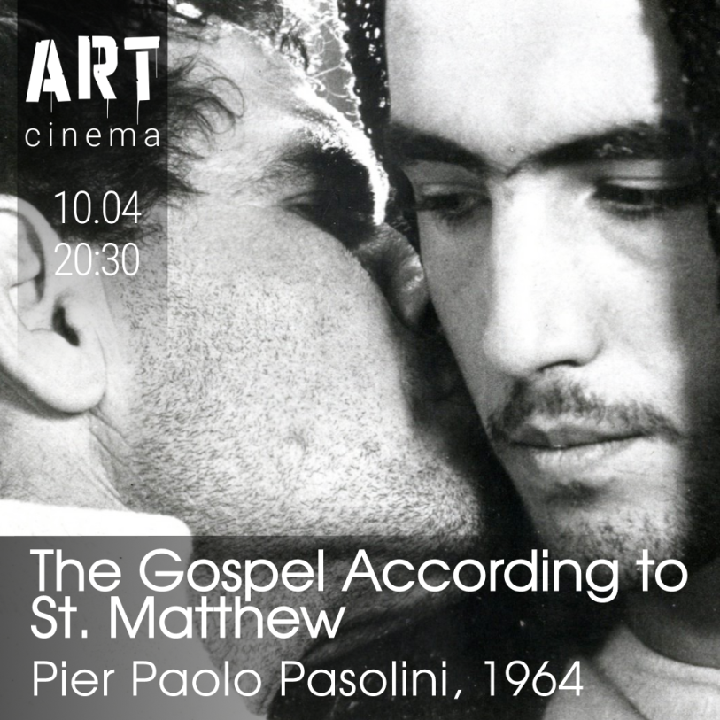 მათეს სახარება