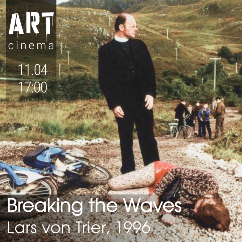 ტალღებთან მებრძოლი