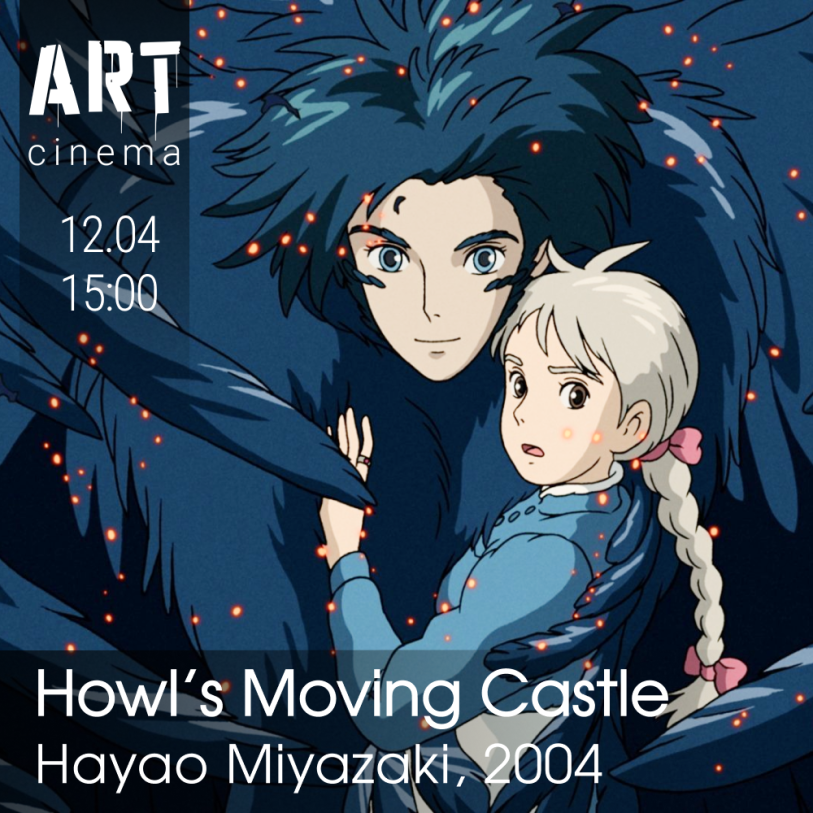 ჰაულის მოძრავი სასახლე