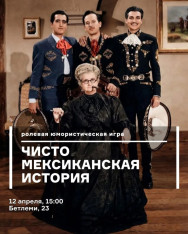 Game: A Truly Mexican Story