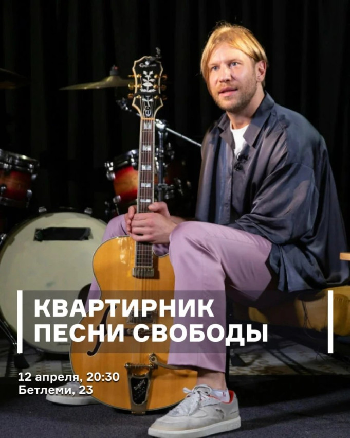 Квартирник