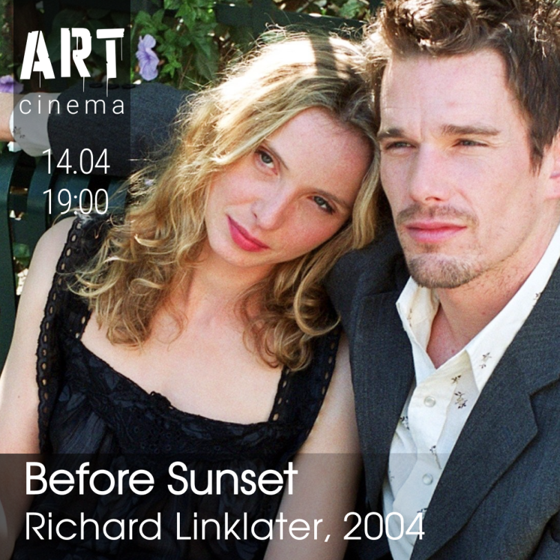 მზის ჩასვლამდე