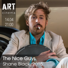 კარგი ბიჭები