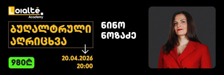 ბუღალტრული აღრიცხვა