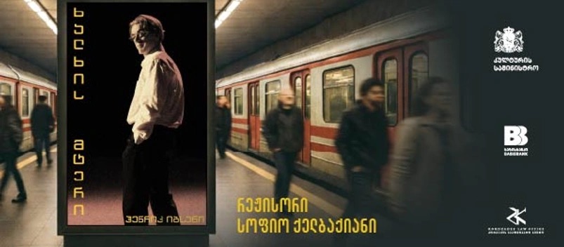 ხალხის მტერი