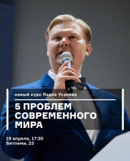 5 Problems of the Modern World