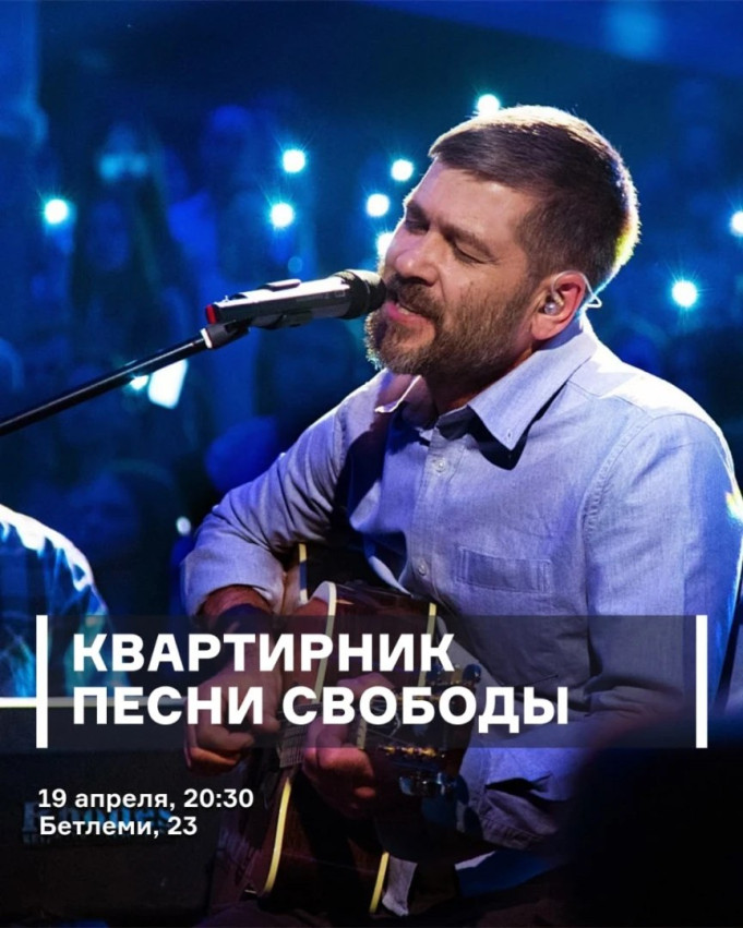 Kvartirnik (Acoustic Gathering)