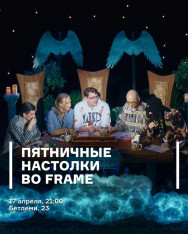 Friday Board Games at Frame