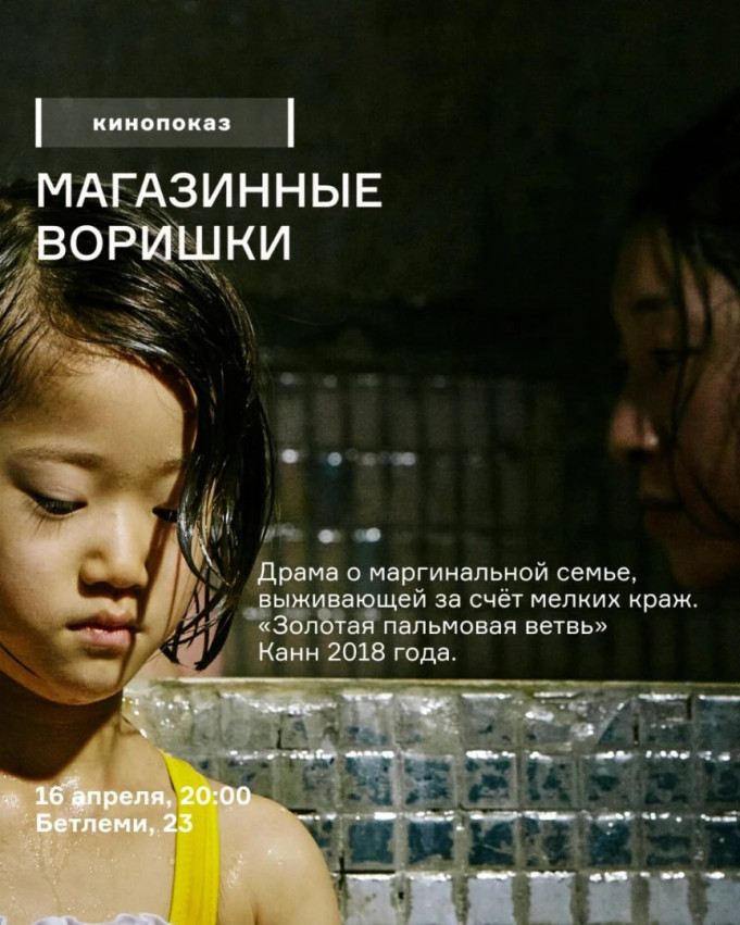 მაღაზიის ქურდები