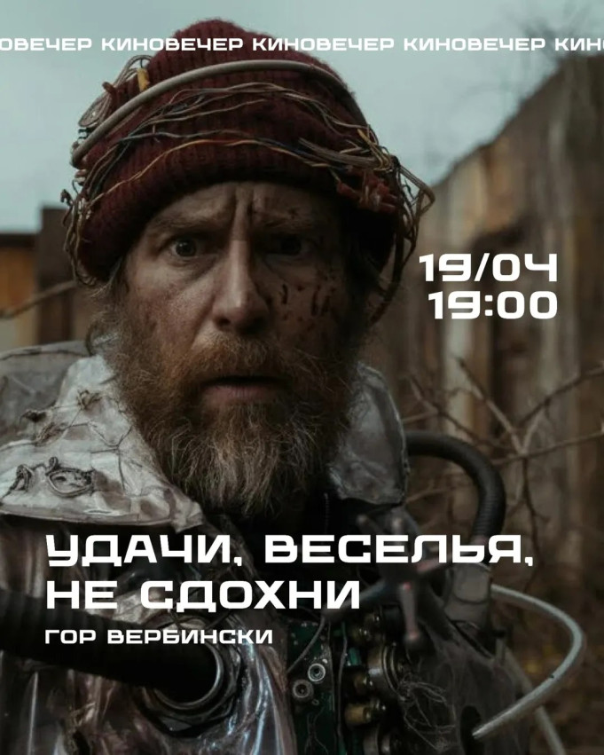 წარმატებები, გაერთე, არ მოკვდე