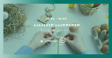 Easter Kids Workshop