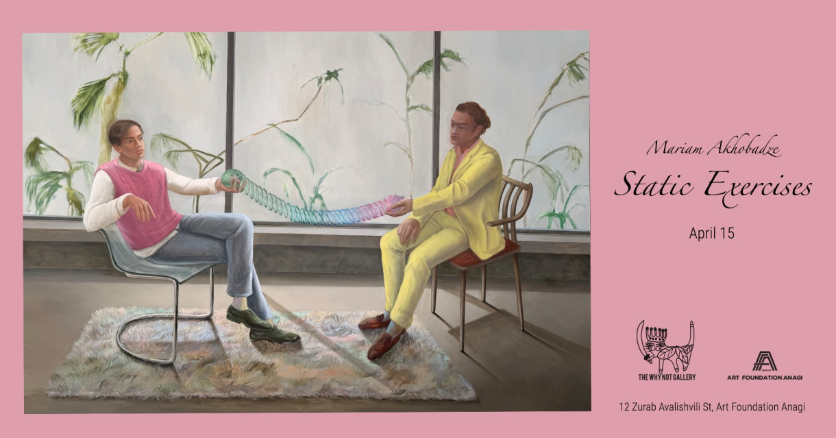მარიამ ახობაძე: “სტატიკური თამაშები”