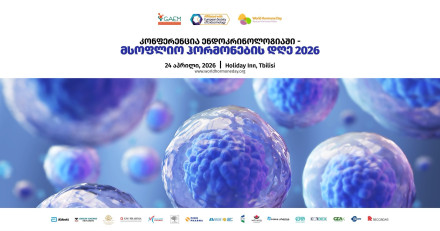 მსოფლიოს ჰორმონების დღე 2026