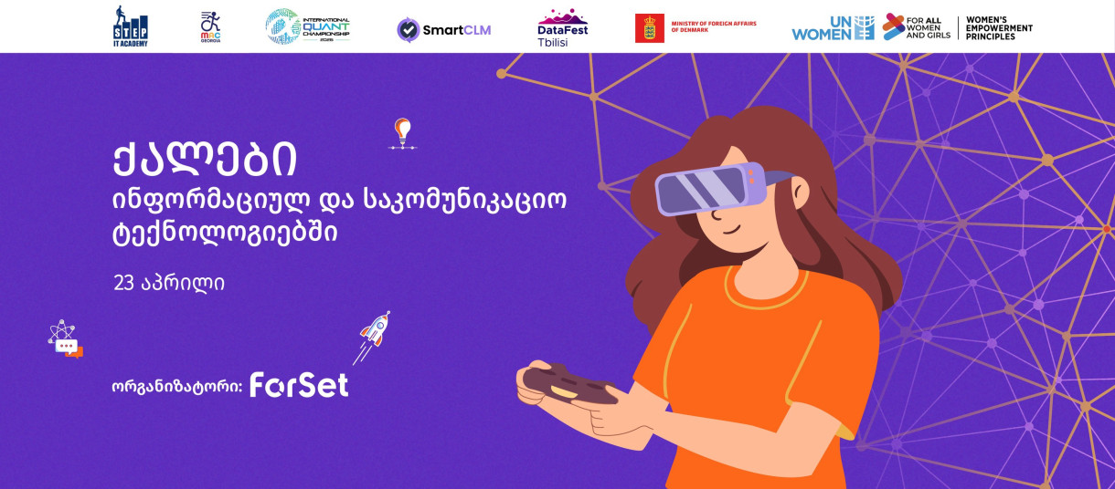 International Girls in ICT Day 2026