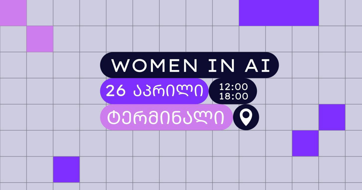 AI სამიტი: Women in AI