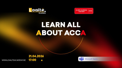 Loialté Academy & ACCA - საინფორმაციო ვებინარი