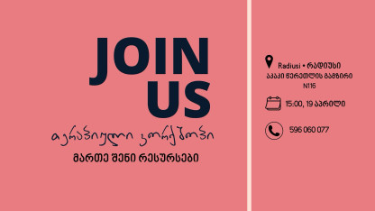 Therapeutic Workshop — “Manage Your Resources”