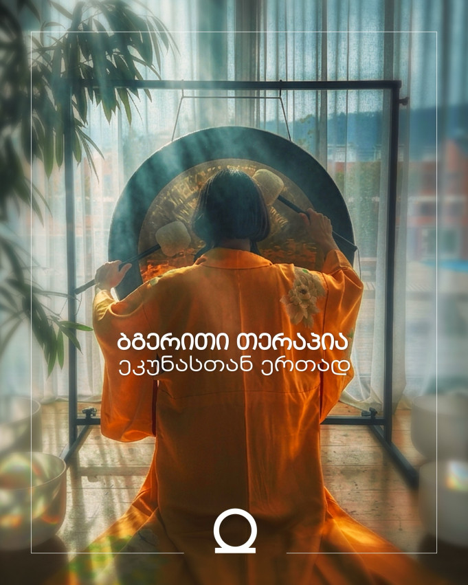 ბგერითი ტერაპია