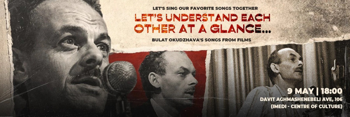 მოდით გავუგოთ ერთმანეთს უსიტყვოდ...