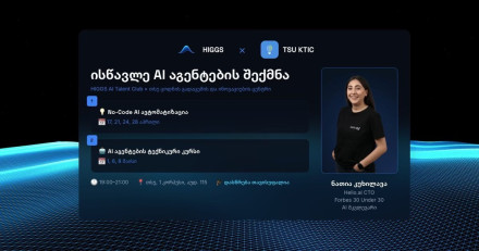 Курсы AI-агентов — HIGGS AI Talent Club