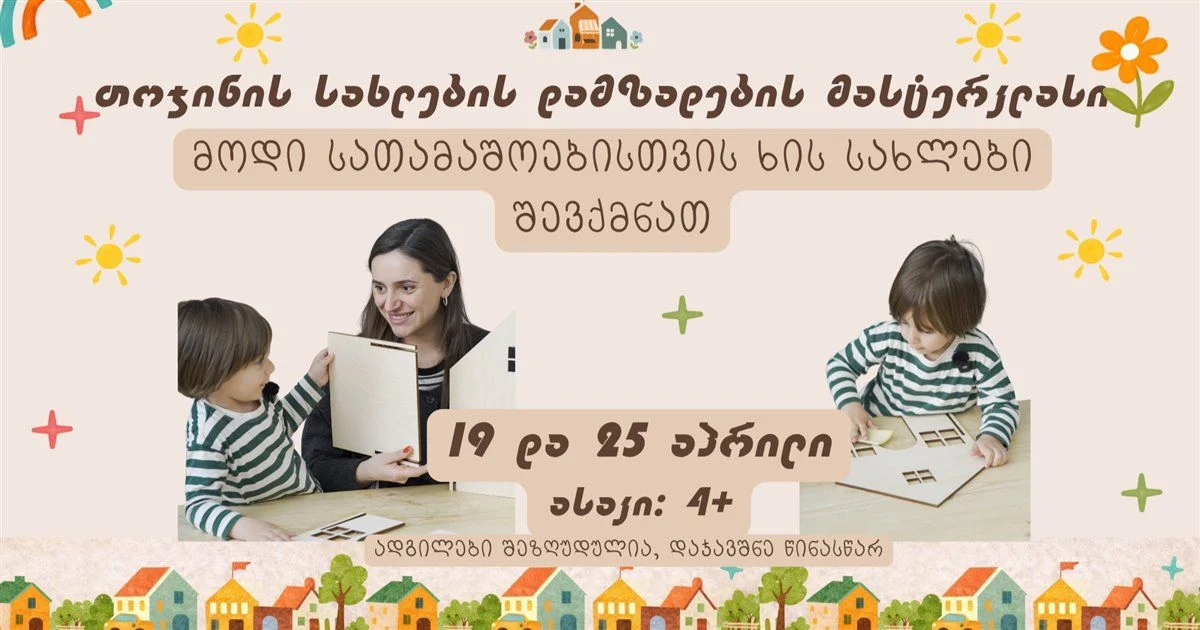 Workshop on making dollhouses