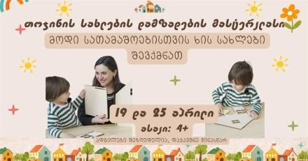 Workshop on making dollhouses