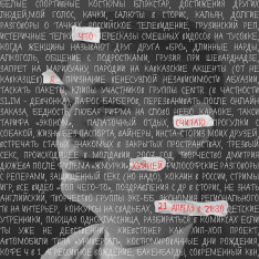 ლუკა ხინიკაძე, „რას ვთვლი ცუდად“