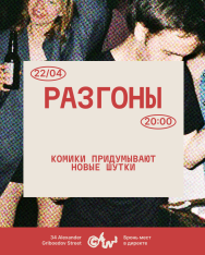 იმპროვიზაციული შოუ 