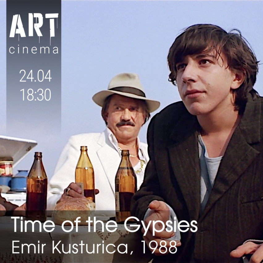 ბოშების დრო