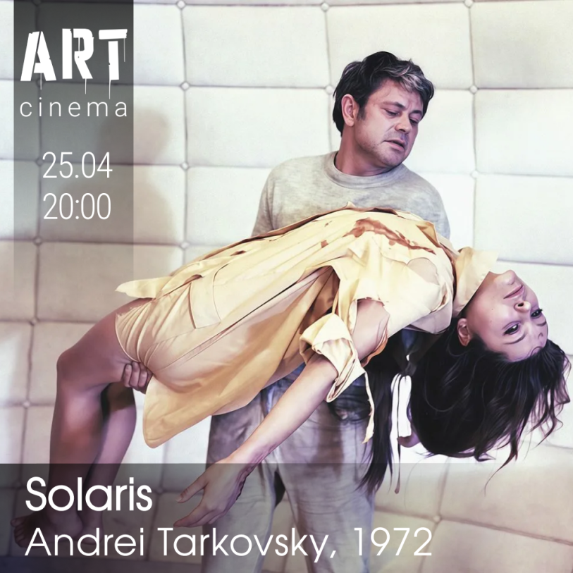 სოლარისი