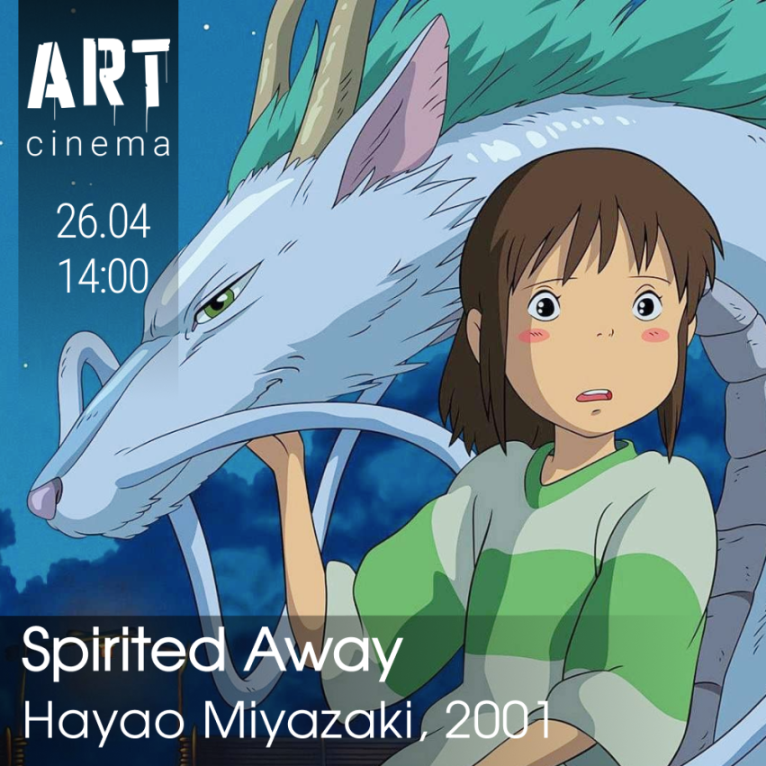 აჩრდილწაღებული