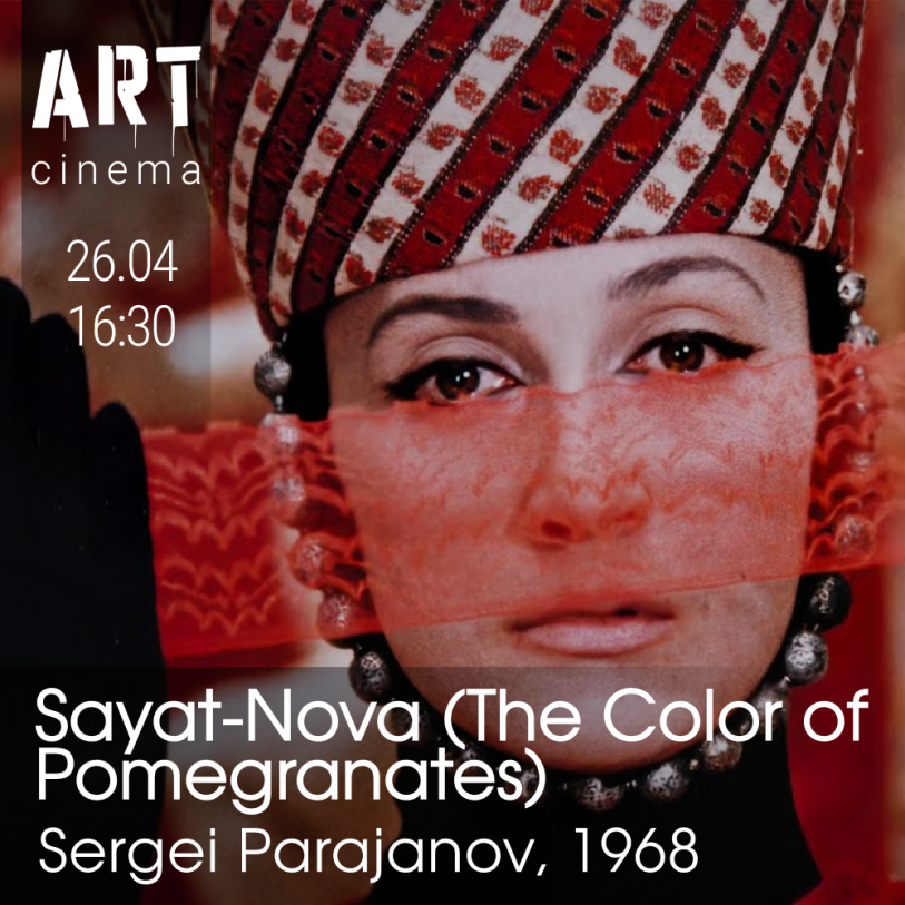 საიათ-ნოვა (ბროწეულის ფერი)