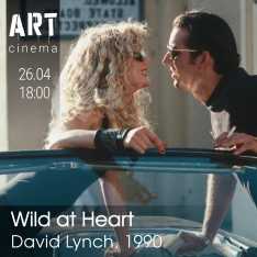 გულით ველურნი