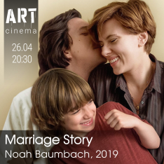 ქორწინების ამბავი