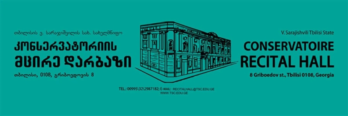 პროფესორ ბორის ბლოხის სოლო - კონცერტი