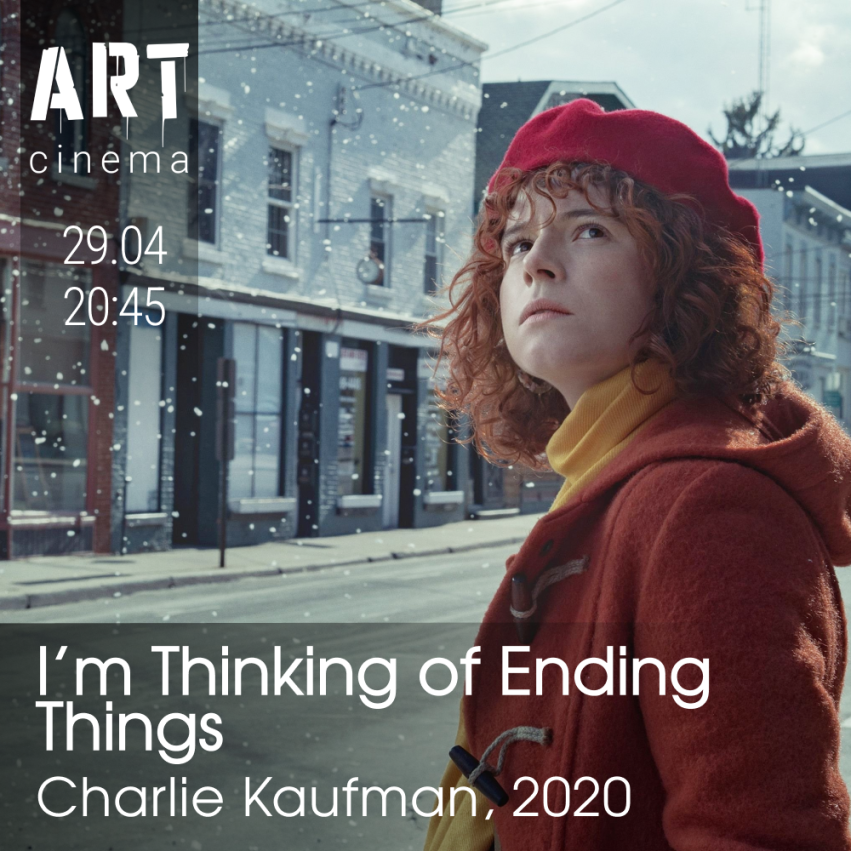 Думаю, как все закончить